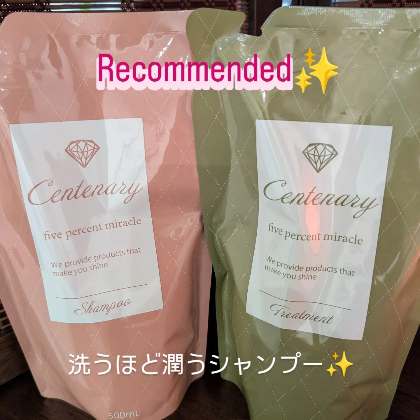 ◆潤シャンプー&トリートメント◆