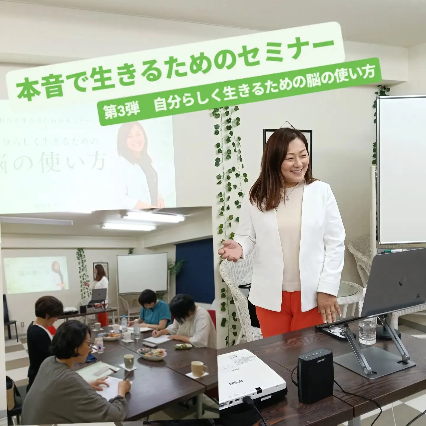 ◆本音で生きるためのセミナー◆